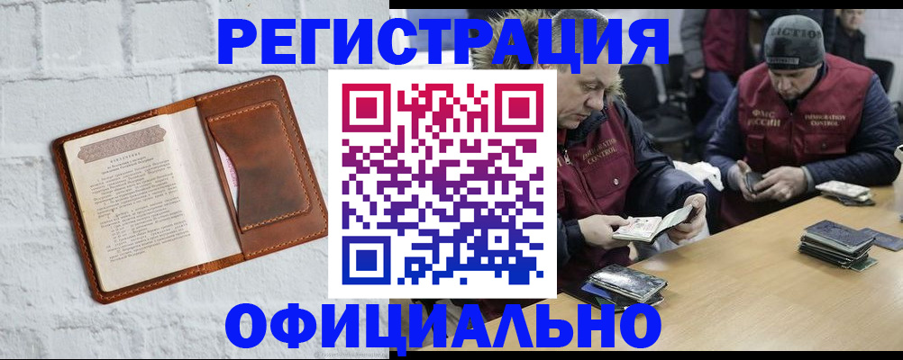 временная регистрация адрес в Орехово-Зуево