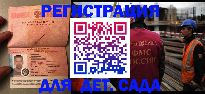 временная регистрация поиск в Орехово-Зуево