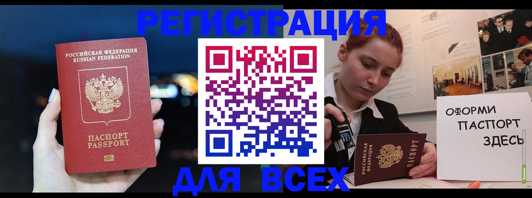 прописка в Орехово-Зуево