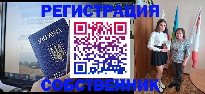 прописка в квартире в Орехово-Зуево